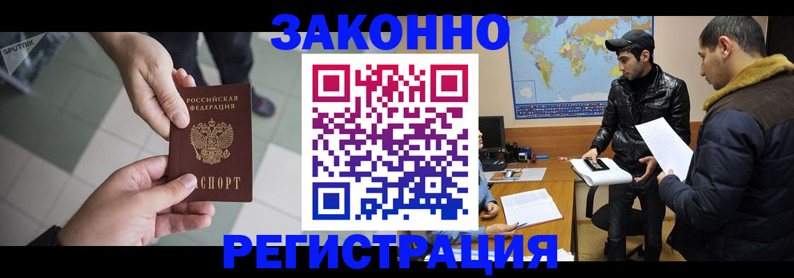 прописка в Сорске