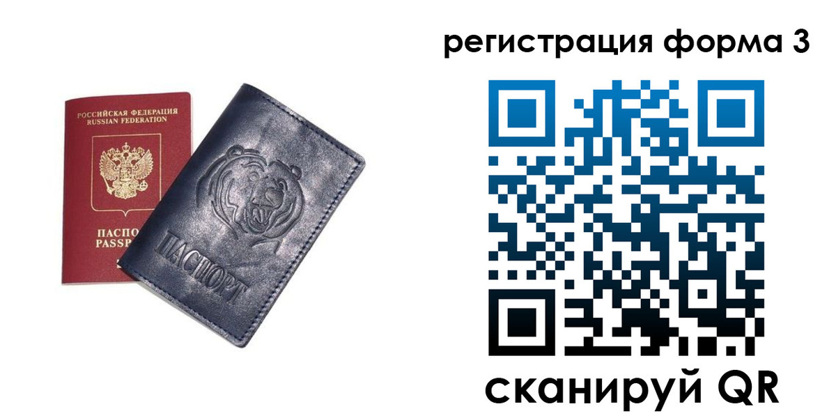 прописка поиск в Сорске