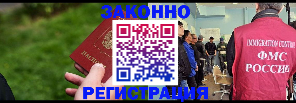 временная регистрация в квартире в Сорске