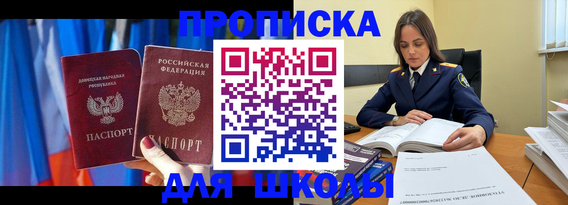 купить прописку в Сорске