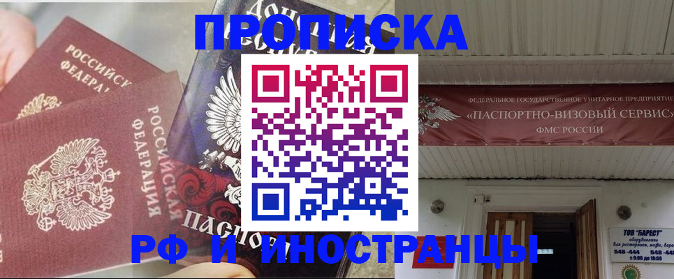 миграционный учет в Сорске