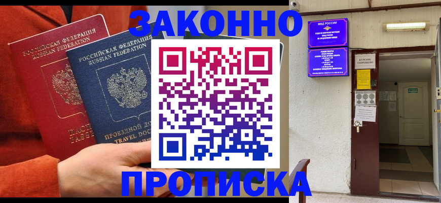 временная регистрация госуслуги в Сорске