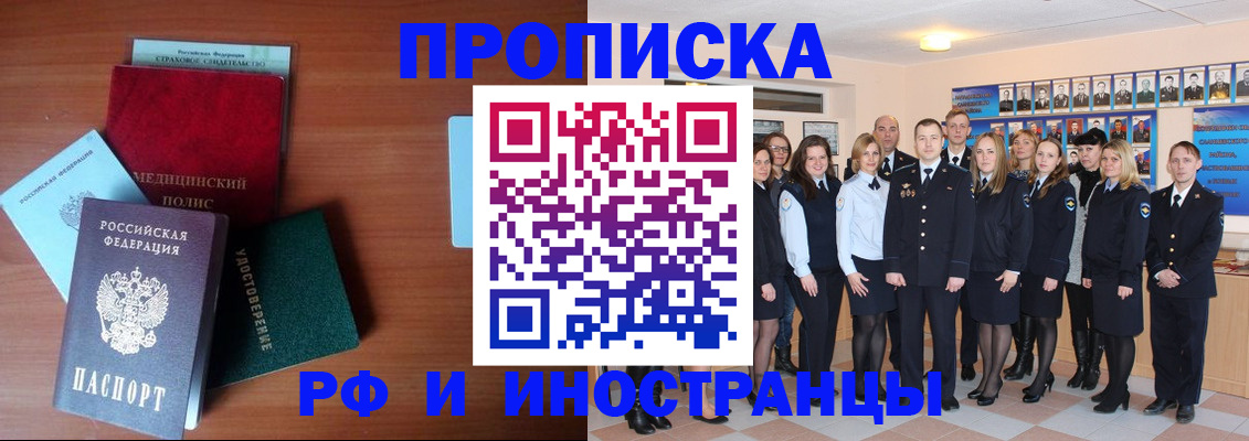 пропишу в квартире в Сорске