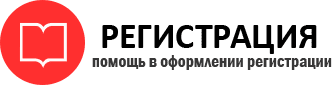 прописка в Сорске id110297